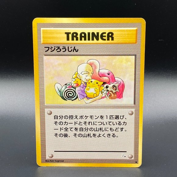 Mr. Fuji Rare Pokemon Japanese Mystery of the Fossils 1997 - Picture 1 of 3